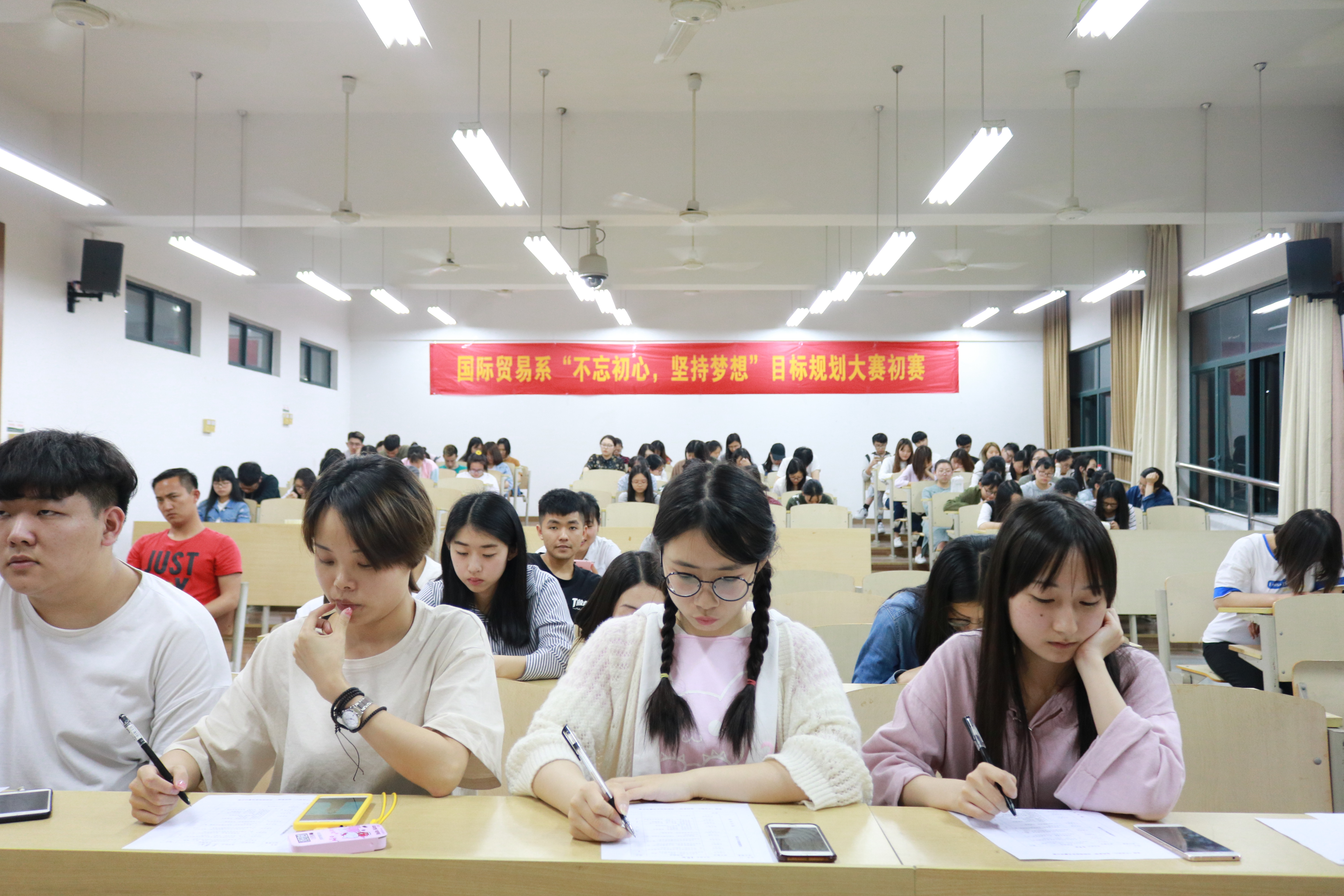 “不忘初心，坚持梦想”——国际贸易系目标规划大赛初赛