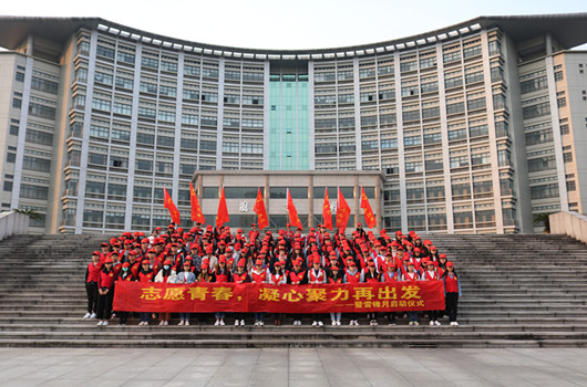 “扎根校园、心系社会”，国贸志愿者再出发——国贸系志愿者活动推进会