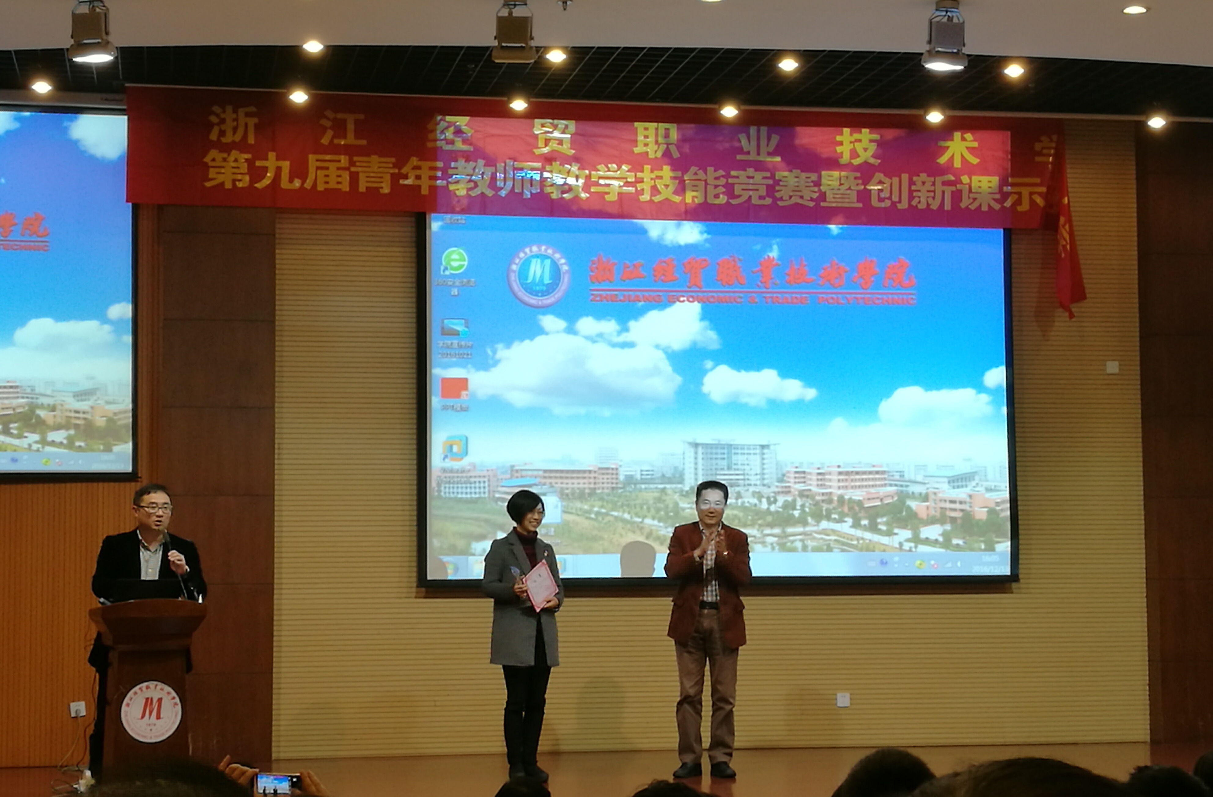我系周路老师荣获学院第九届青年教师教学技能竞赛一等奖