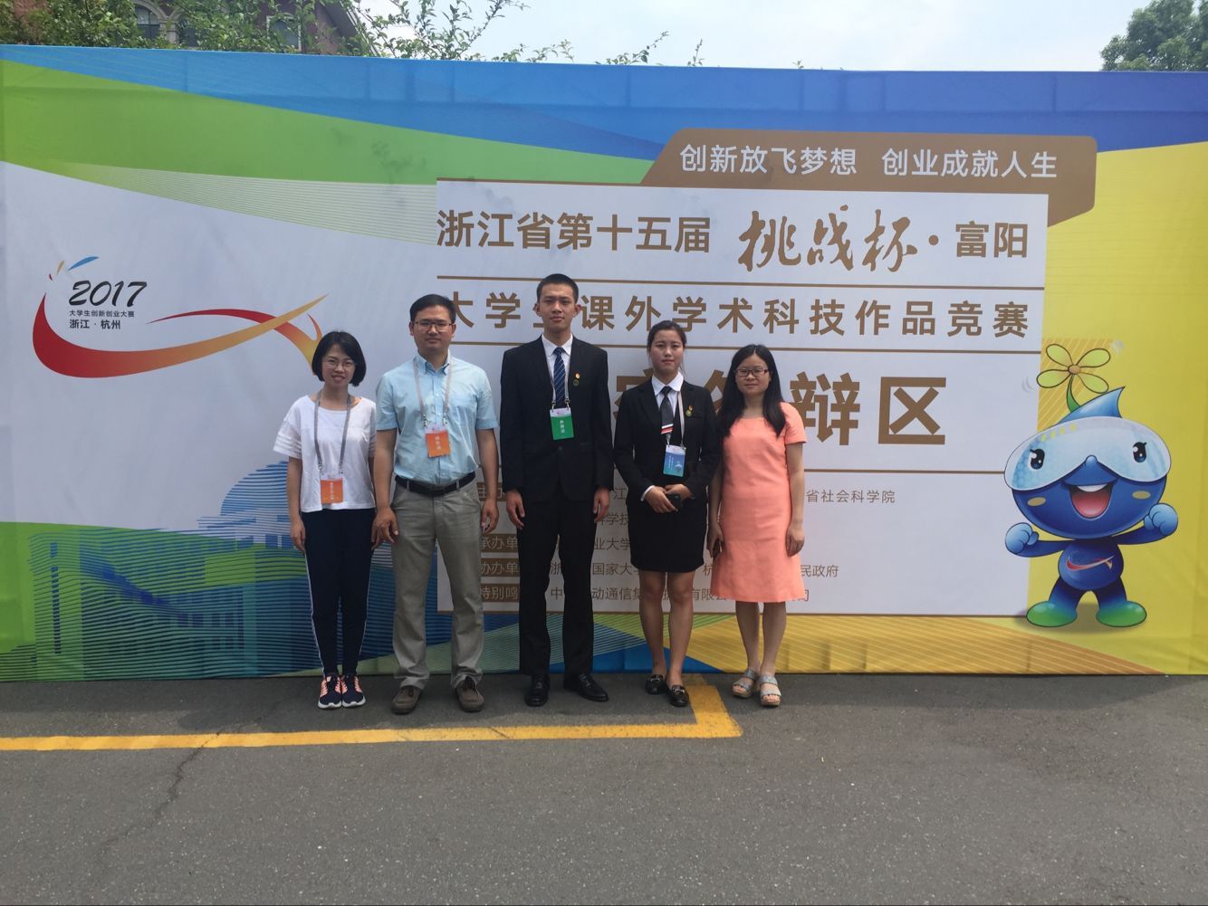 我系学生荣获浙江省第十五届“挑战杯”大学生课外学术科技作品竞赛二等奖