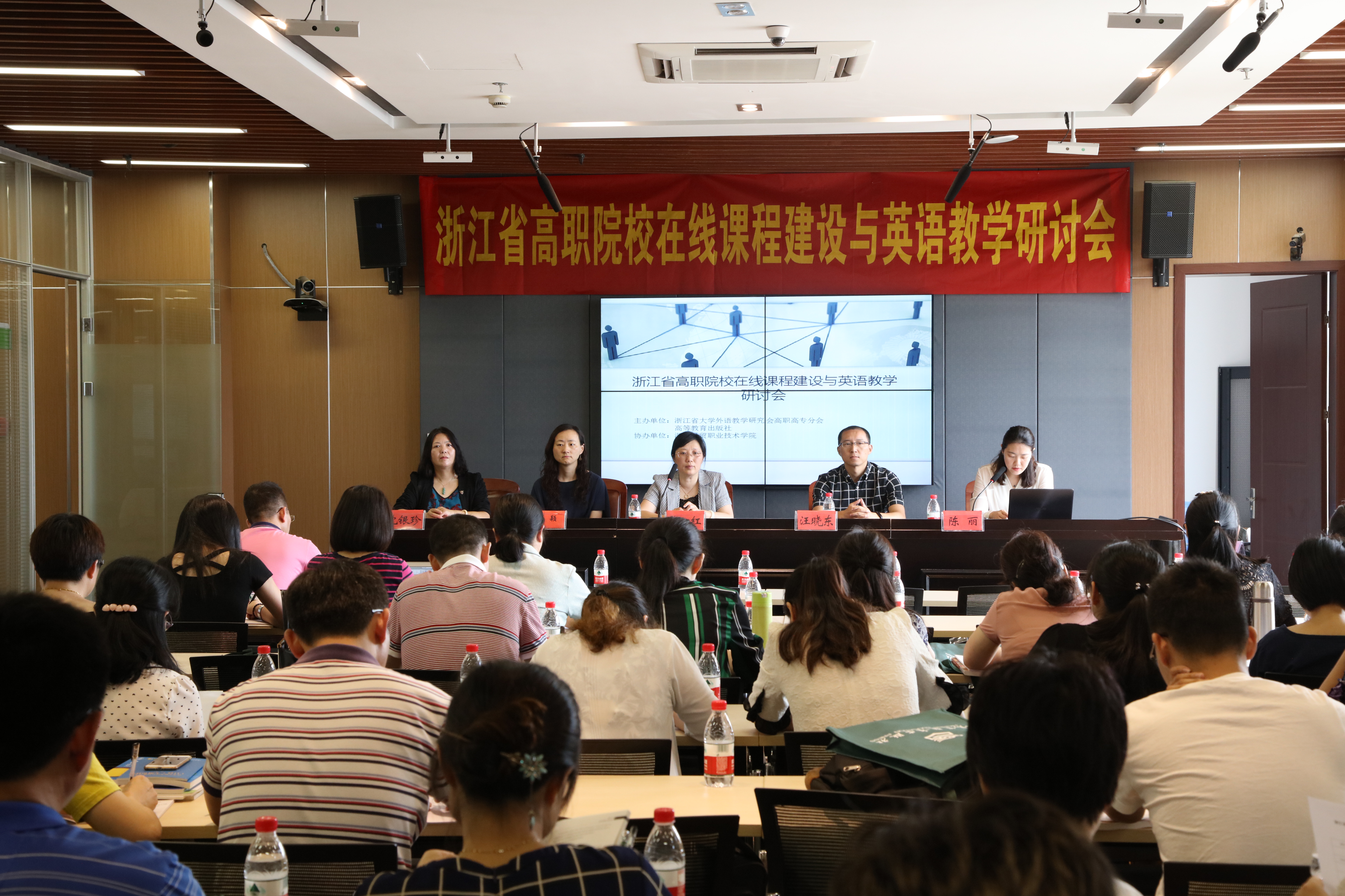 浙江省高职院校在线课程建设与英语教学研讨会在我院举行