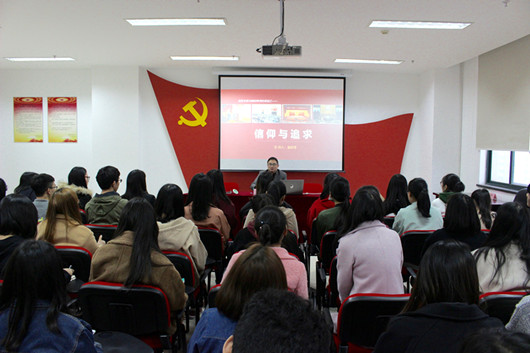 我系举行第58期初级党校开班仪式