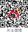 国际贸易系官方微博网址