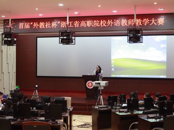 热烈祝贺我系教师邱月荣获首届“外教社杯”浙江省高职英语教学大赛一等奖