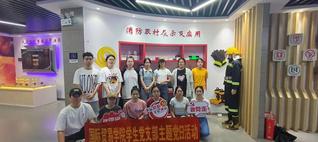 平安护航迎亚运 | 国际贸易学院学生党支部主题党日活动